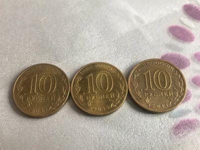 Лот: 17395594. Фото: 1. 10рублей. Россия после 1991 года
