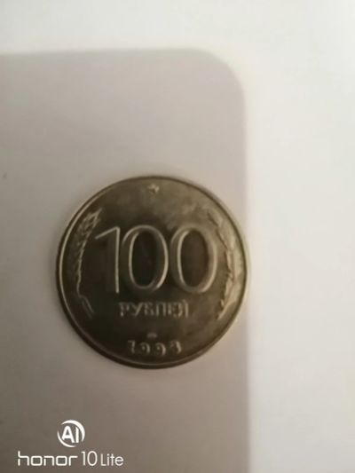 Лот: 15292578. Фото: 1. 100 руб 1993 ЛМД. Россия после 1991 года