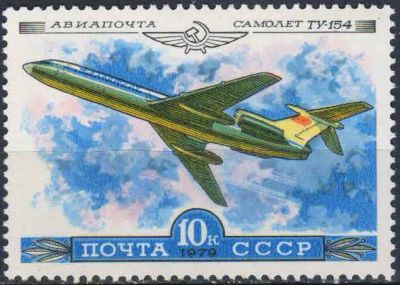 Лот: 25090943. Фото: 1. 1979, декабрь. История отечественного... Марки