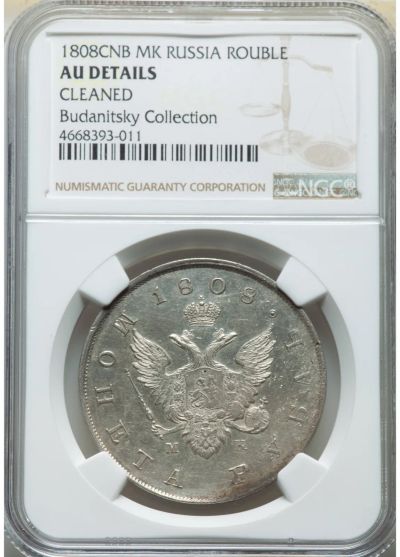 Лот: 19847443. Фото: 1. серебряный рубль 1808 года. Россия до 1917 года