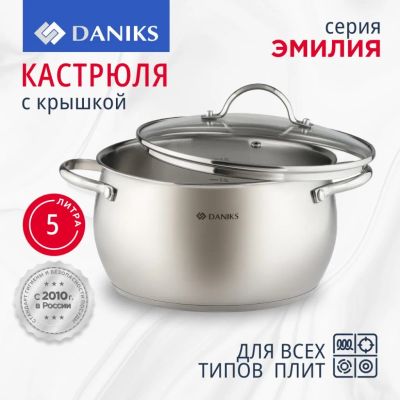 Лот: 24122743. Фото: 1. Кастрюля нержавеющая сталь, 5... Кастрюли