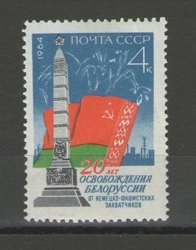 Лот: 14921488. Фото: 1. 1964 год. Полная серия. 20-летие... Марки