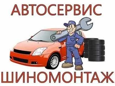 Лот: 16213943. Фото: 1. Автослесарь-автомеханик. Работа, вакансии