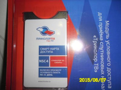Лот: 6991749. Фото: 1. Модуль CI+ Триколор ТВ full HD... Цифровое, спутниковое ТВ