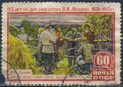 Лот: 25617794. Фото: 1. 1955, 22 апреля. 85 лет со дня... Марки