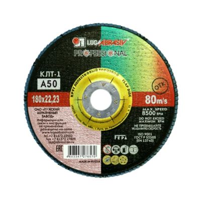 Лот: 24099921. Фото: 1. Круг лепестковый торцевой КЛТ1... Расходные материалы, сменные насадки