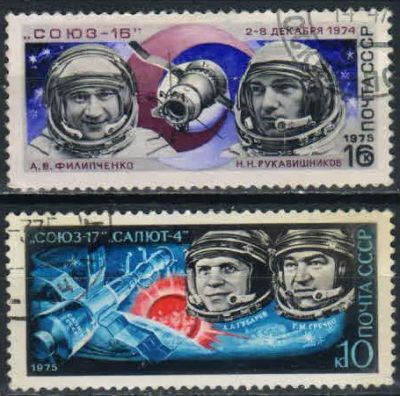 Лот: 19536635. Фото: 1. 1975, март. Полет космических... Марки