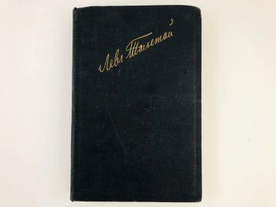 Лот: 23277188. Фото: 1. Полное собрание художественных... Книги
