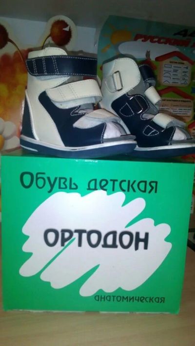 Лот: 12664305. Фото: 1. Сандали ортопедические р-р 25. Сандалии
