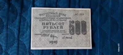 Лот: 24904429. Фото: 1. купюра. Частные выпуски, копии банкнот