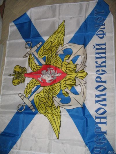 Лот: 13738823. Фото: 1. флаг Черноморский флот РФ,новое... Флаги, гербы
