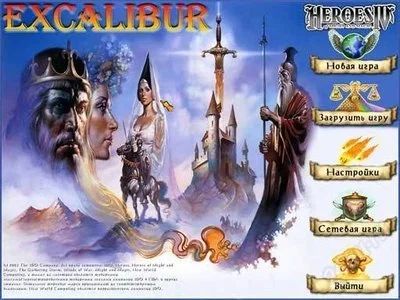 Лот: 110359. Фото: 1. Игра "Герои Меча и Магии 4. Excalibur... Игры для ПК