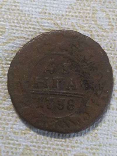 Лот: 18387451. Фото: 1. Денга 1738г. Россия до 1917 года