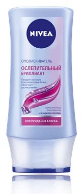 Лот: 11375802. Фото: 1. Nivea Ослепительный Бриллиант... Уход за волосами 