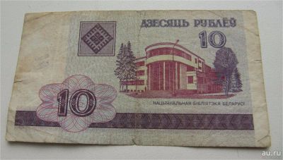 Лот: 9591225. Фото: 1. Банкнота №36. Другое (банкноты)