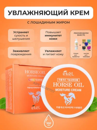 Лот: 20004860. Фото: 1. Крем для лица оригинал Корея. Уход за лицом 