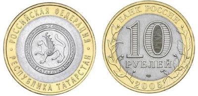 Лот: 2629096. Фото: 1. 10р Республика Татарстан. Россия после 1991 года