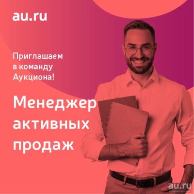 Лот: 16857346. Фото: 1. Менеджер по работе с клиентами... Работа, вакансии