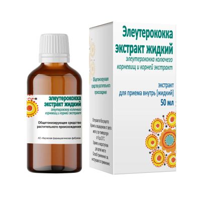 Лот: 24568708. Фото: 1. Элеутерококка экстракт жидкий... Народная медицина, БАДы