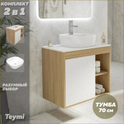 Лот: 25085873. Фото: 1. Тумба с раковиной Teymi Nura... Мебель для ванной комнаты