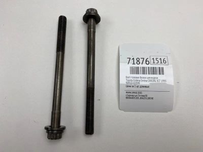 Лот: 21113404. Фото: 1. Болт головки блока цилиндров Toyota... Двигатель и элементы двигателя