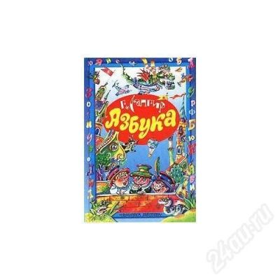 Лот: 364412. Фото: 1. считалки и загадки кроссворды... Другое (дети растут)