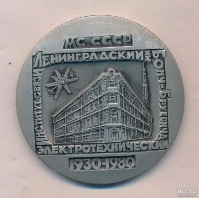 Лот: 17898674. Фото: 1. СССР 1980 Медаль Ленинградский... Сувенирные