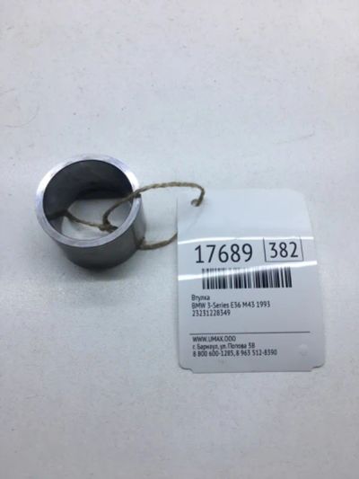 Лот: 20379941. Фото: 1. Втулка Bmw 3-Series 1993 23231228349... Другое (автозапчасти)