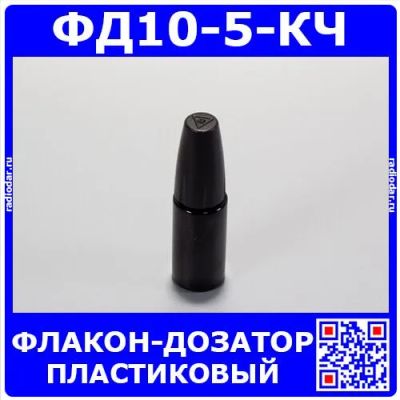 Лот: 24390406. Фото: 1. ФД10-5-КЧ - пластиковый флакон-дозатор... Радиолюбительский инструмент