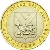 Лот: 6178740. Фото: 1. 10 рублей. Серия "Российская Федерация... Россия после 1991 года