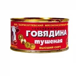 Лот: 2873702. Фото: 1. Говядина тушеная Борисо Глебский... Консервы