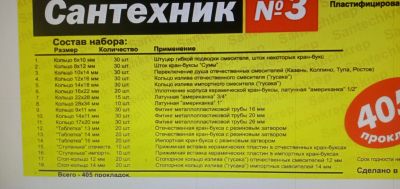 Лот: 20694410. Фото: 1. Набор для сантехники. Другое (сантехника, водопровод)