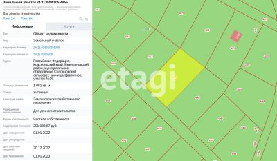 Лот: 25291064. Фото: 1. участок , садоводческое некоммерческое... Земельные участки