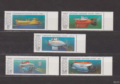 Лот: 16943523. Фото: 1. СССР, 1990 г. Пять марок с полями... Марки