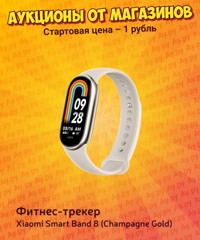 Лот: 25267556. Фото: 1. Фитнес-трекер Xiaomi Smart Band... Смарт-часы, фитнес-браслеты, аксессуары