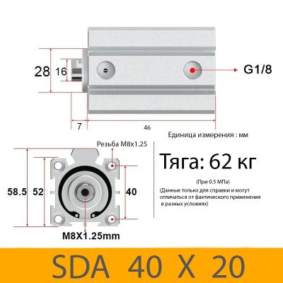Лот: 17784143. Фото: 1. Пневмоцилиндр SDA 40X20, D=40... Промышленное