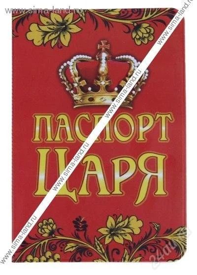 Лот: 2226887. Фото: 1. обложка для паспорта. Чехлы, обложки