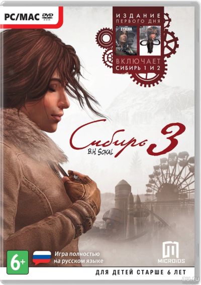 Лот: 13155916. Фото: 1. Syberia 3 (все части Сибирь) Новый. Игры для ПК