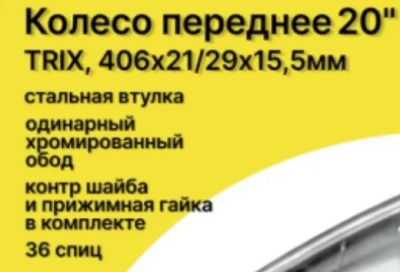Лот: 25557554. Фото: 1. Колесо велосипеда. Запчасти