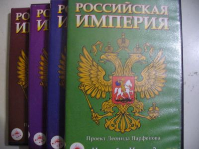 Лот: 10371111. Фото: 1. Проект Леонида Парфенова "Российская... Видеозаписи, фильмы