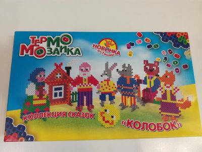 Лот: 22392272. Фото: 1. Набор термомозаики "Колобок... Для рукоделия