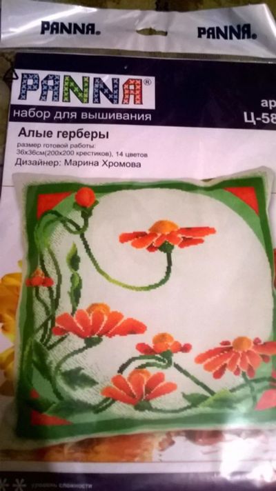 Лот: 9910346. Фото: 1. набор для вышивания герберы. Вышивание