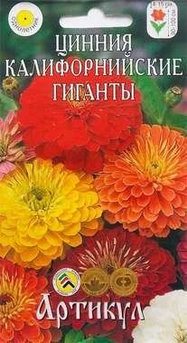 Лот: 11025527. Фото: 1. Циния изящ.Калифорнийские гиганты... Садовые цветы