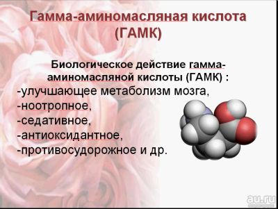 Лот: 13710742. Фото: 1. GABA (ГАМК, гамма аминобутириновая... Спортивное питание, витамины