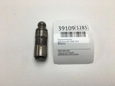 Лот: 20389153. Фото: 1. Гидрокомпенсатор Opel Vectra 1992... Расходные материалы
