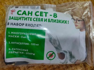 Лот: 16034127. Фото: 1. Набор: антисептик+ многоразовые... Бытовая химия