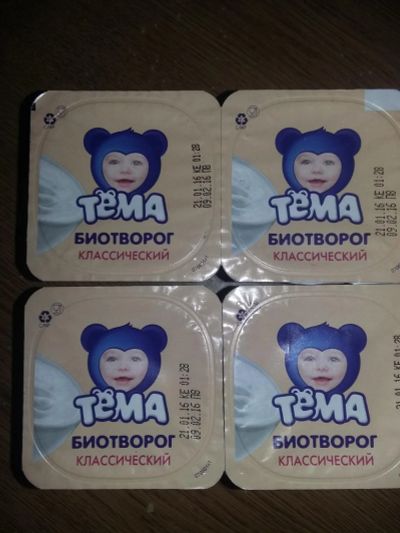 Лот: 6884206. Фото: 1. творожок. Другое (дети растут)