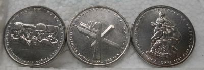 Лот: 4544669. Фото: 1. 5 рублей 2014 г. 70 лет победы... Россия после 1991 года