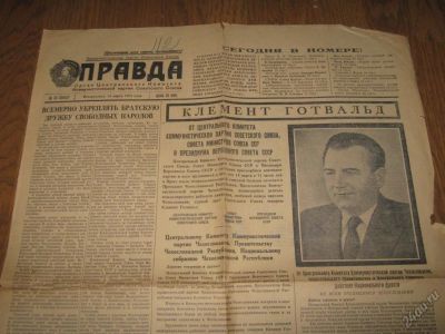 Лот: 5904561. Фото: 1. Лист газеты " Правда " о смерти... Другое (литература)