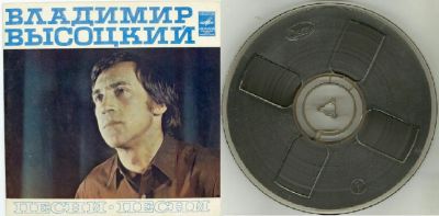 Лот: 25395731. Фото: 1. Владимир Высоцкий Песни. Аудиозаписи